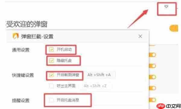 win10怎么使用火绒拦截广告