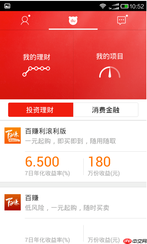 在百度理财里怎么投资？百度理财投资的方法讲解