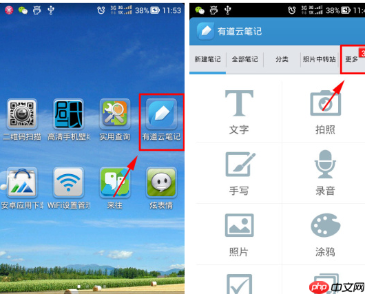 有道云笔记APP怎么开启阅读密码？开启阅读密码的方法介绍