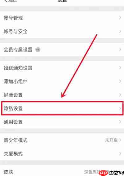 微博怎么开启评论防火墙