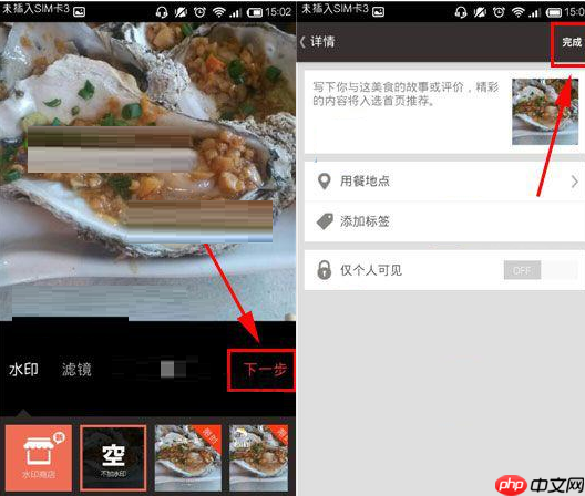 在食色里怎么发美食照片？发美食照片的操作步骤分享