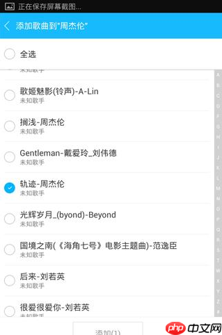 百度音乐APP怎么自建歌单？自建歌单的操作流程一览