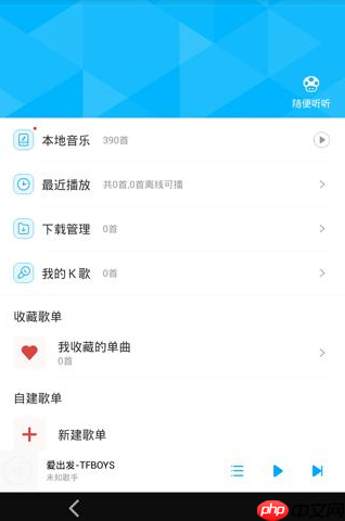 百度音乐APP怎么自建歌单？自建歌单的操作流程一览
