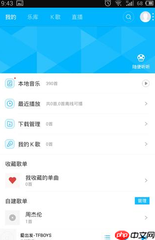 百度音乐APP怎么自建歌单？自建歌单的操作流程一览