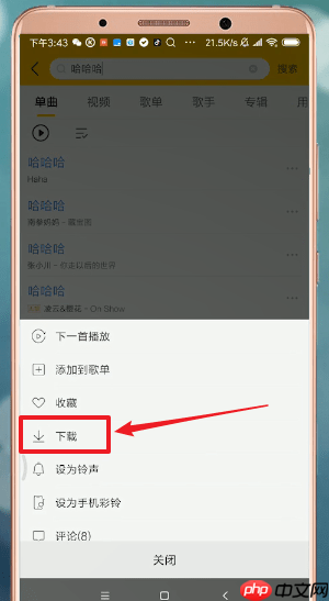 酷我音乐APP怎么下载歌曲？下载歌曲的方法说明