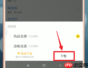 酷我音乐APP怎么下载歌曲？下载歌曲的方法说明