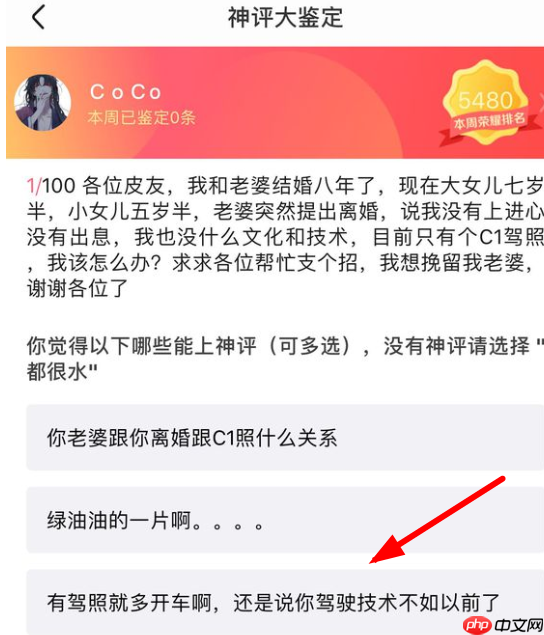 在皮皮虾里怎么申请神评定师？申请神评定师的操作流程讲解