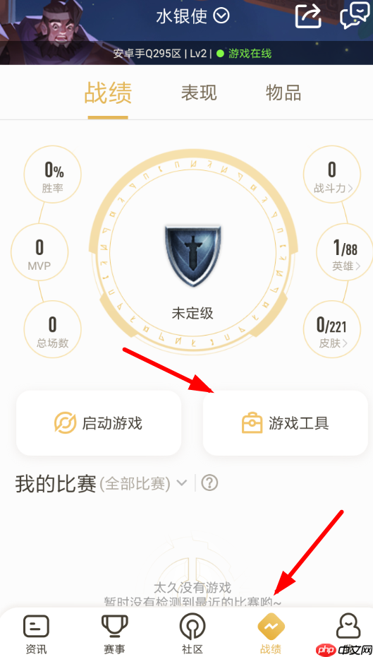 王者营地APP怎么设置勿扰模式？设置勿扰模式的方法说明