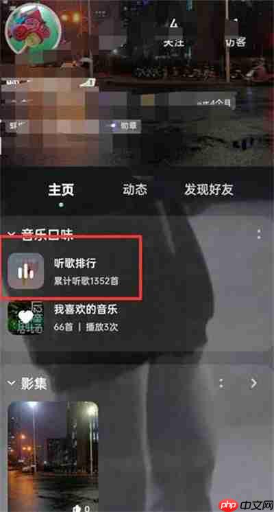 酷狗音乐听歌排行在哪里查看