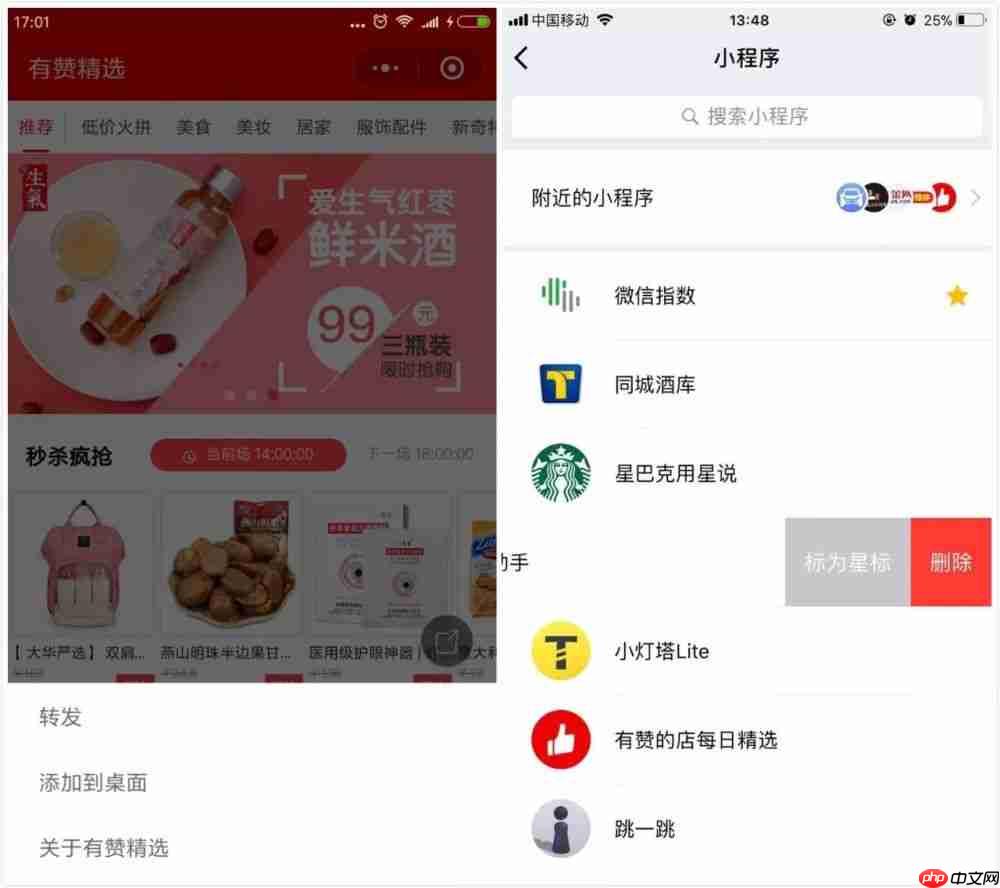 2018小程序电商的发展趋势是什么？如何做小程序电商？