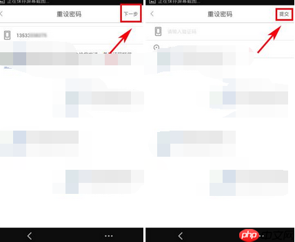 首汽约车APP如何更改密码？更改密码的方法介绍