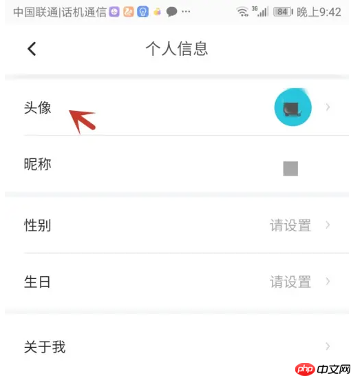 凹凸租车怎么换头像 凹凸租车更换头像方法