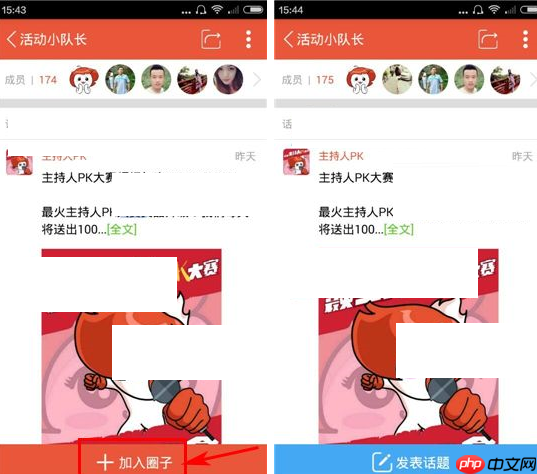 在火聊APP里怎么加入圈子？火聊加入圈子的方法说明