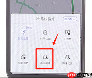 百度地图APP怎么设置不走高速？百度地图不走高速设置方法分享