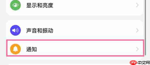 鸿蒙系统怎么设置通知亮屏