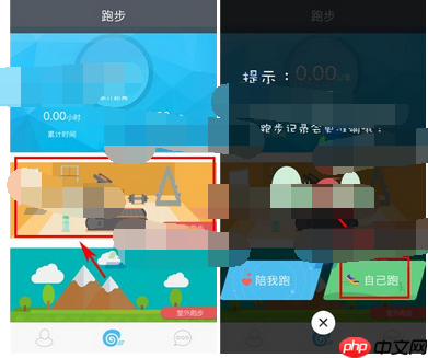 YOYO怎么记录跑步？记录跑步的方法介绍