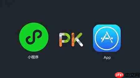 小程序和APP有哪些区别？