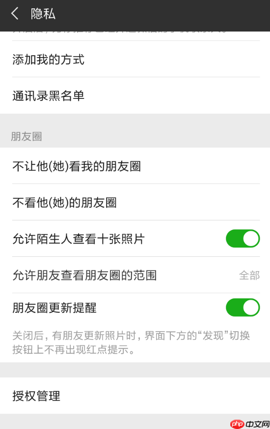 解绑微信的方淘最热点APP怎么解绑微信？法说明