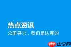 解绑微信的方淘最热点APP怎么解绑微信？法说明
