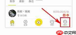 空格APP怎么设置勿扰模式？勿扰模式设置方法介绍