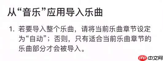 如何使用库乐队APP导入音乐？使用库乐队导入音乐的方法说明