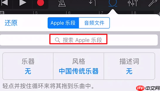 如何使用库乐队APP导入音乐？使用库乐队导入音乐的方法说明