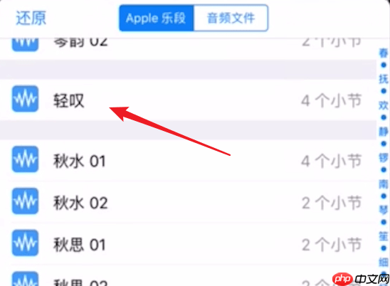 如何使用库乐队APP导入音乐？使用库乐队导入音乐的方法说明