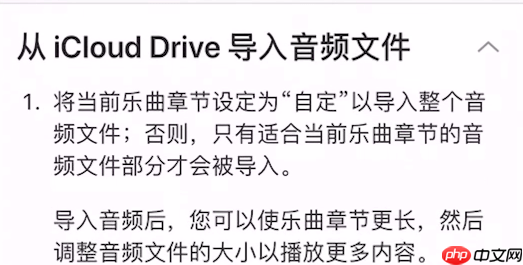 如何使用库乐队APP导入音乐？使用库乐队导入音乐的方法说明