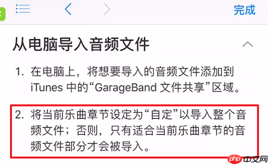 如何使用库乐队APP导入音乐？使用库乐队导入音乐的方法说明