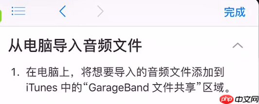 如何使用库乐队APP导入音乐？使用库乐队导入音乐的方法说明
