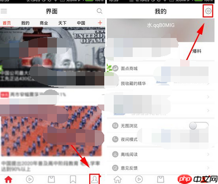 界面app怎么关掉推送通知？关掉推送通知的流程分享