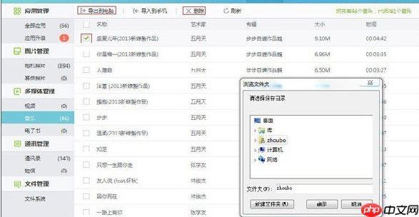XY苹果助手怎么下载铃声?XY苹果助手下载铃声步骤解析