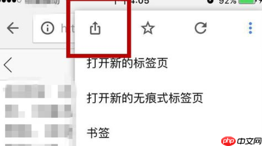 Chrome浏览器里稍后阅读功能怎么使用？稍后阅读功能使用方法讲解