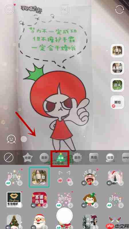 在b612里如何使用圣诞滤镜？圣诞滤镜使用方法说明