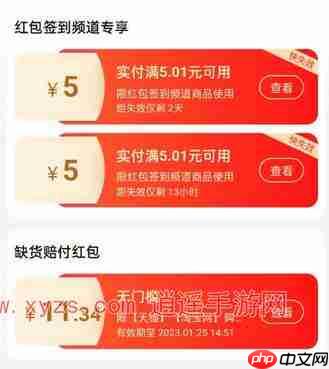 淘宝红包推送通知怎么关