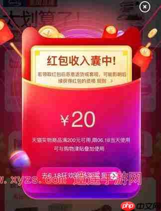 淘宝红包推送通知怎么关