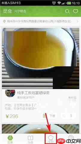 在觅食里如何添加美食?添加美食的方法一览