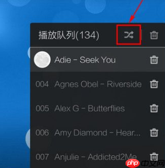 酷狗音乐如何更换播放顺序？更换播放顺序的方法说明