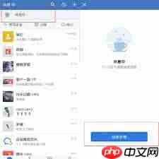 企业微信怎么开启休息免打扰功能-企业微信开启休息免打扰功能的方法