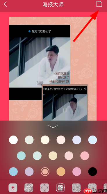 海报大师APP怎么使用？海报大师使用方法介绍