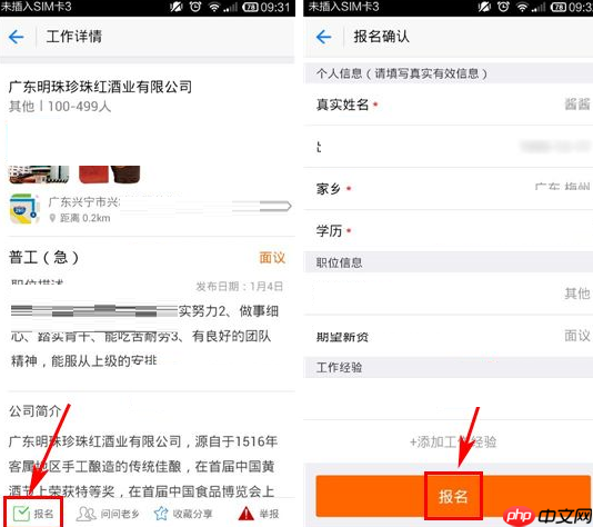 近多多APP如何申请报名？近多多APP申请报名步骤解析