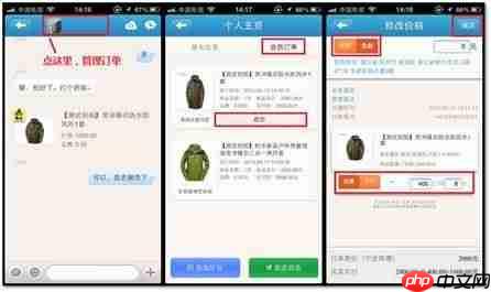 千牛APP怎么更改价格？更改价格的流程说明