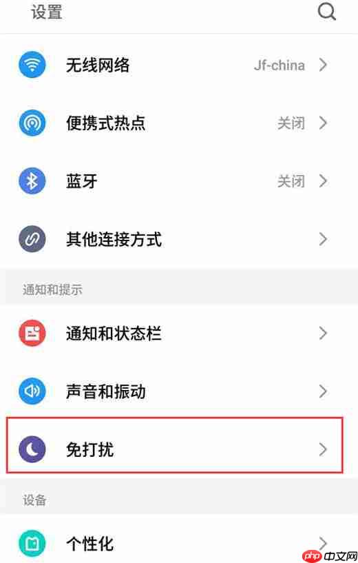 在魅族15中怎么关闭呼吸灯？关闭呼吸灯的方法介绍