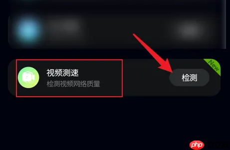 花瓣测速如何在电视上使用 花瓣测速为视频测速方法