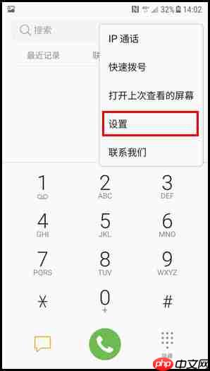 三星W2018怎么设置黑名单？黑名单设置方法说明