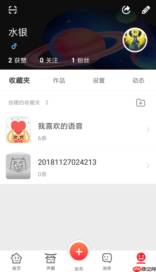 很皮语音包APP怎么设置铃声？设置铃声的方法分享