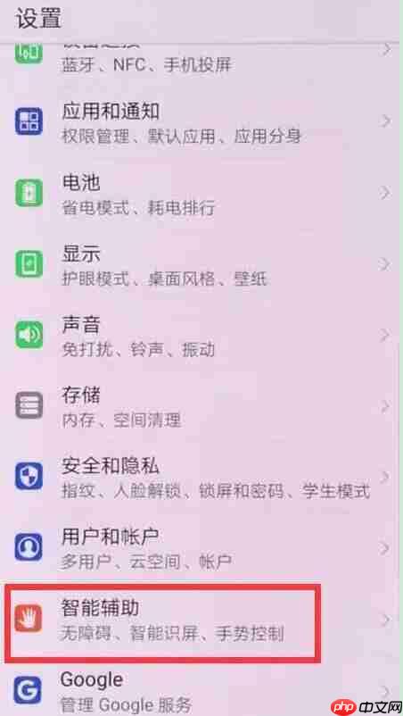 在华为nova3中如何设置自动接听电话？自动接听电话设置方法一览
