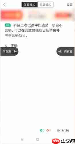 在驾校一点通里怎么看题？驾校一点通看题的步骤说明