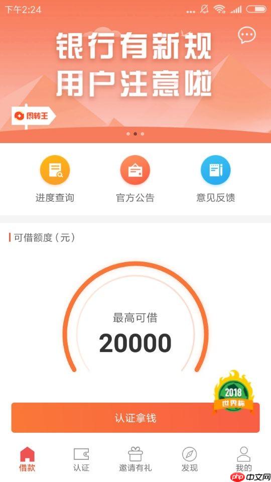 怎么申请周转王APP？申请周转王的方法说明