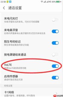 在360n7pro中如何关闭volte语音通话?关闭volte语音通话的方法讲解